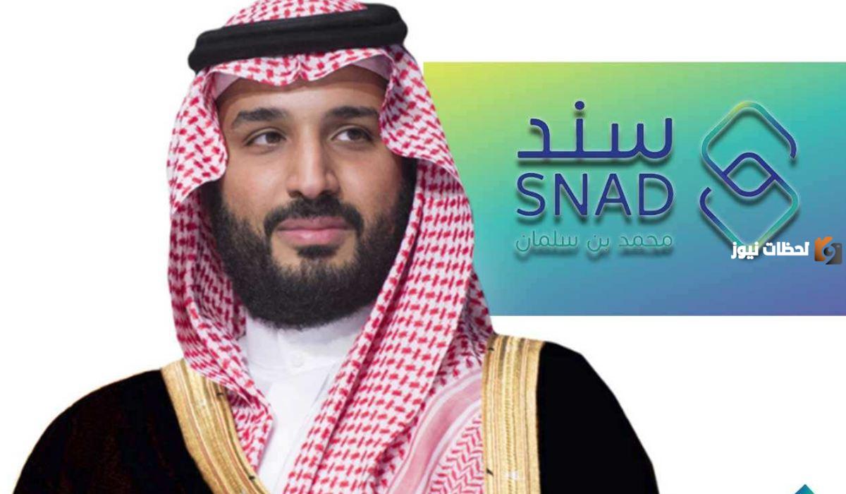 دعم محمد بن سلمان للمتزوجين